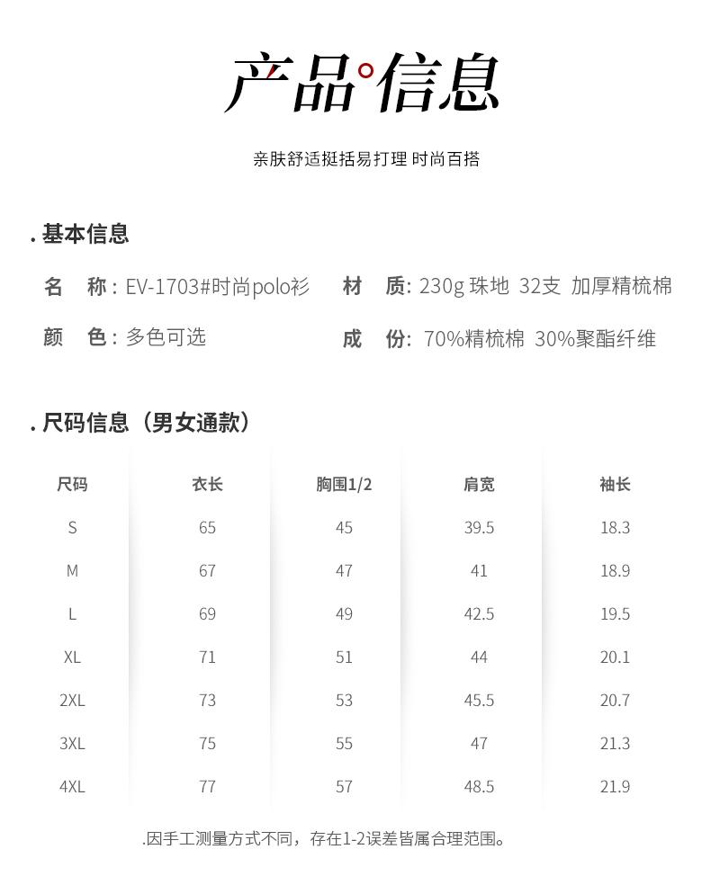 巴洛克Polo衫（男+女）(图5)