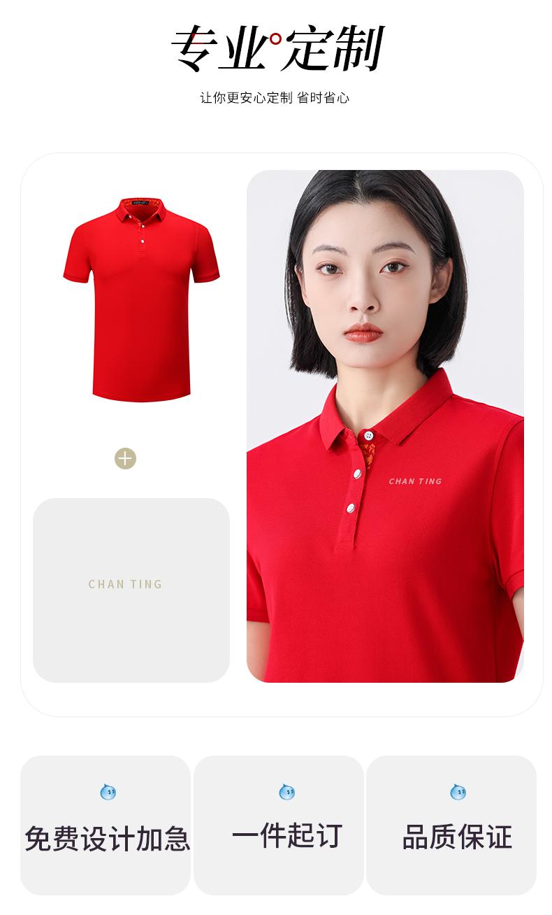 巴洛克Polo衫（男+女）(图21)