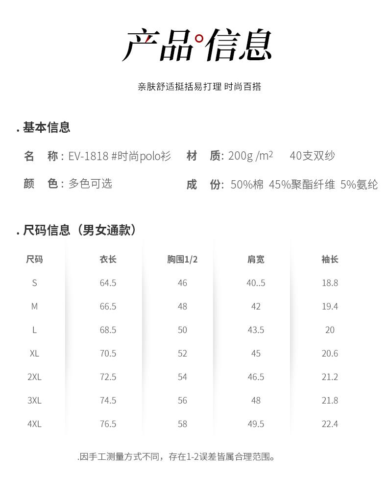 夏季工作服(图5)