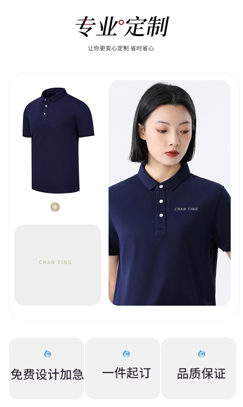 夏季工作服(图27)