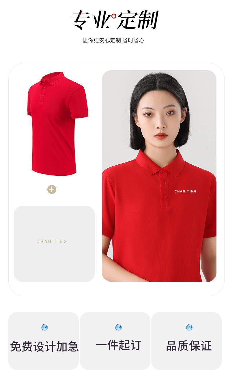 仿棉Polo衫(图22)