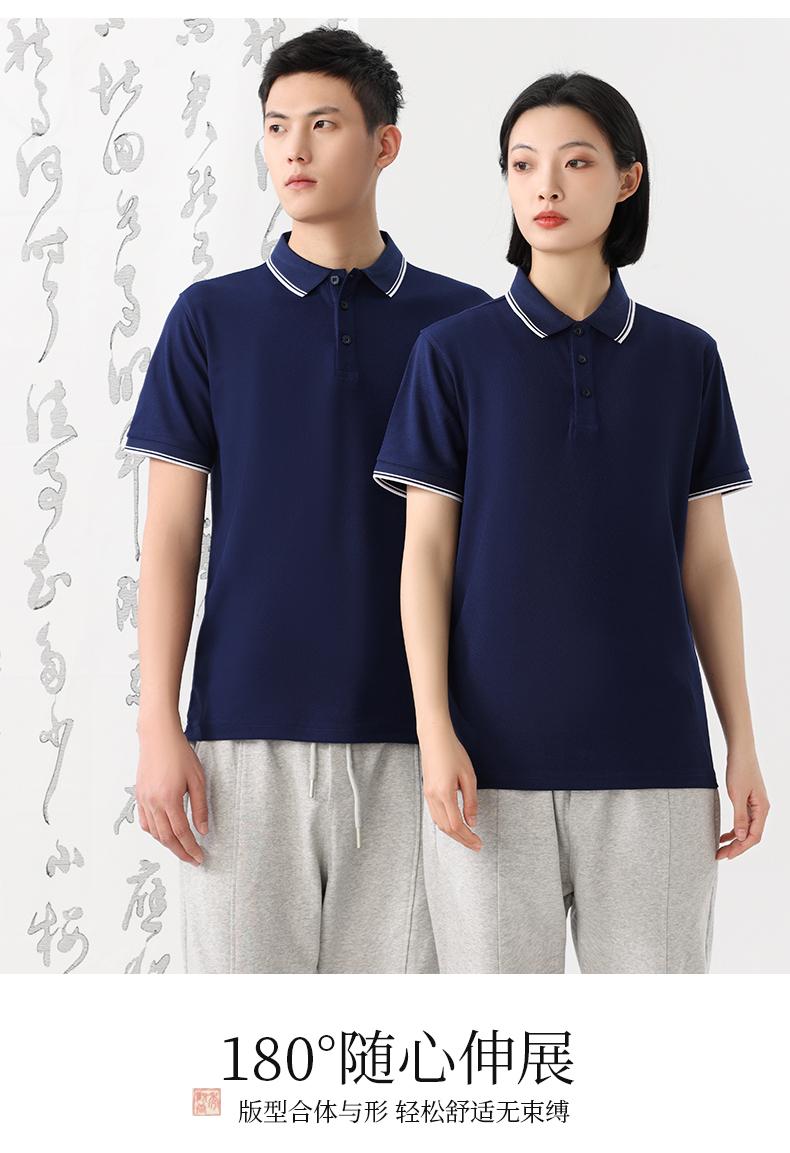 仿棉Polo衫(图19)