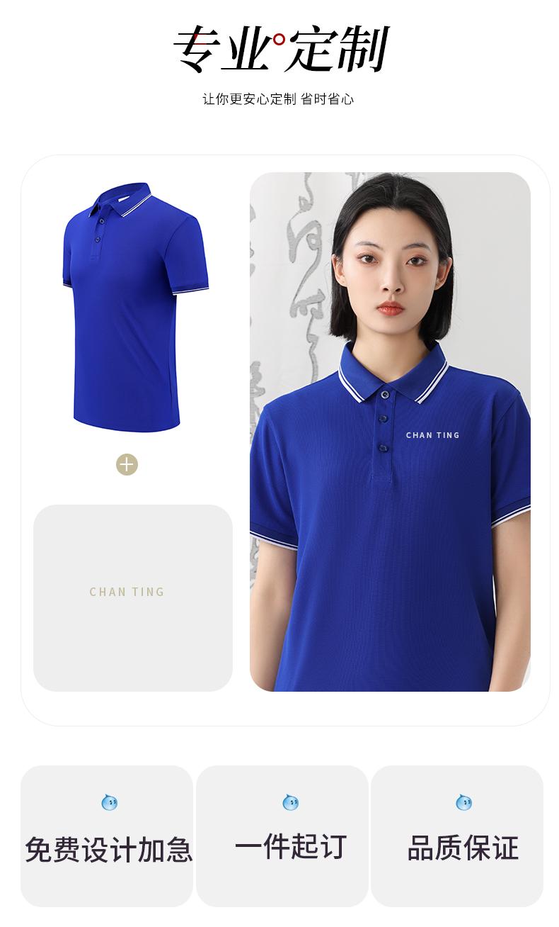 仿棉Polo衫(图22)