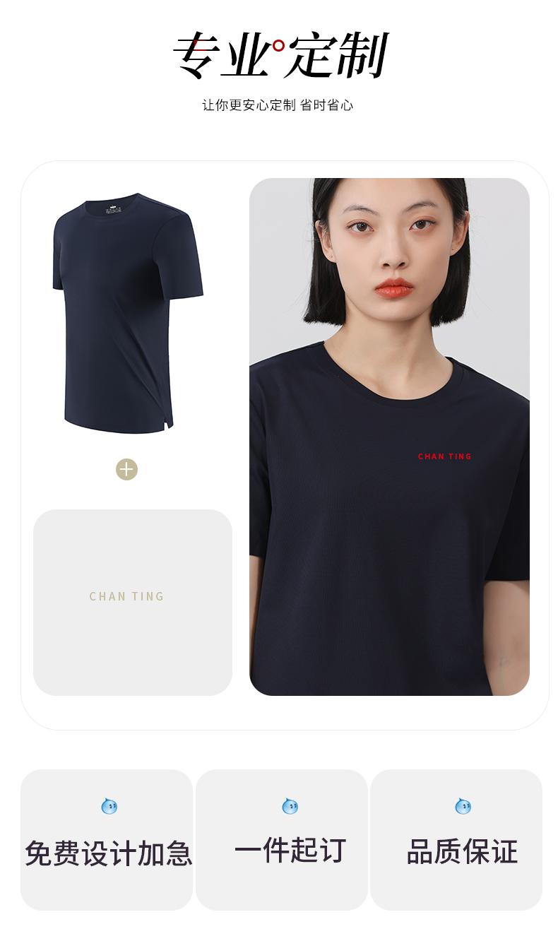 贴合圆领T恤(图20)