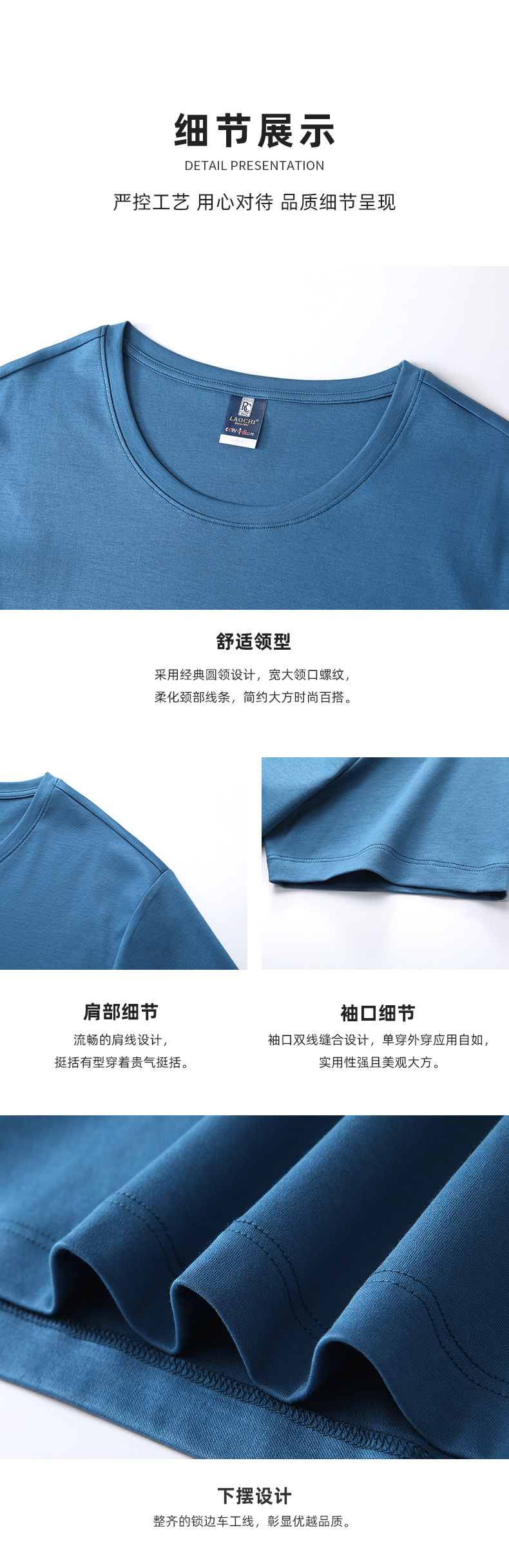 170G液氨棉微落肩T恤(图8)