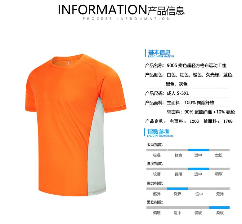 超轻方格布运动T恤(图5)