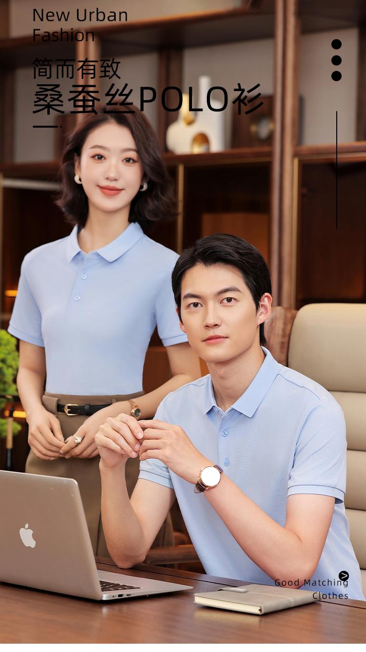 180克桑蚕丝POLO衫(图1)