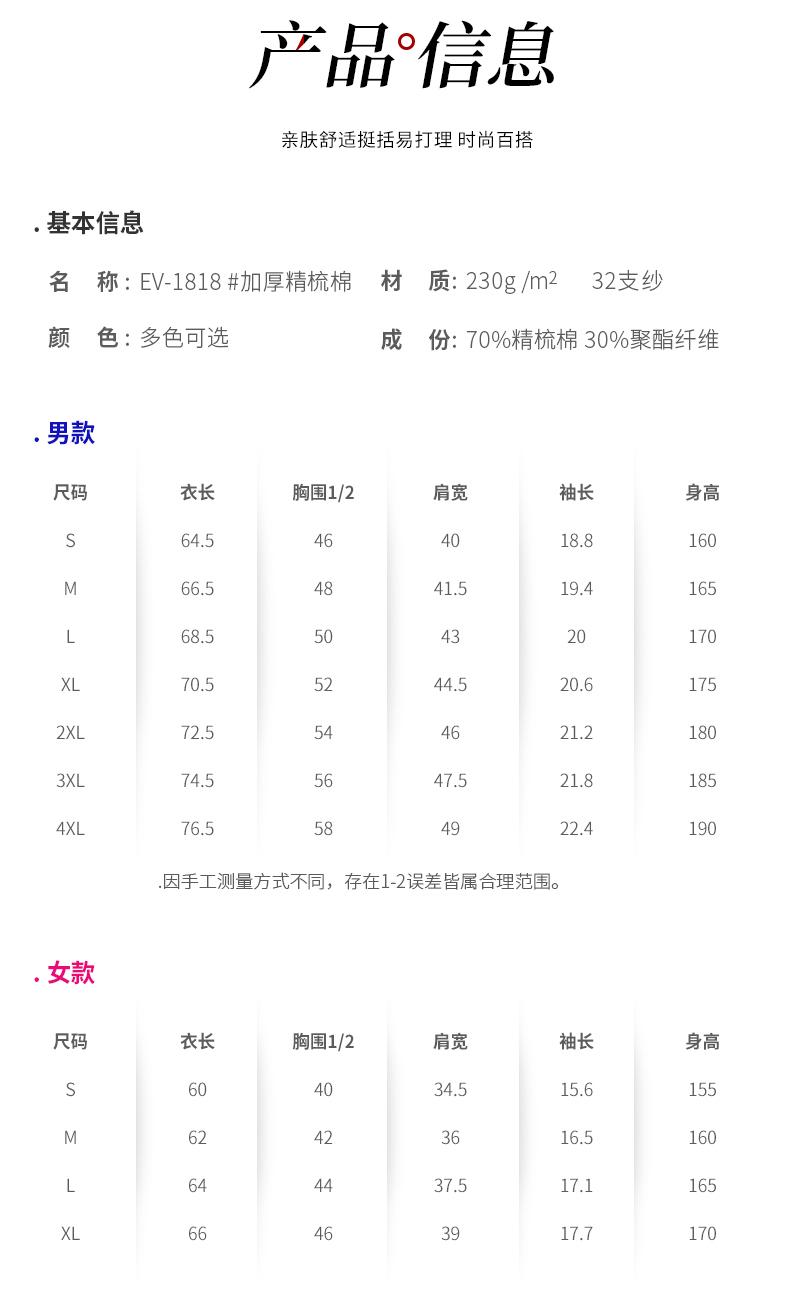 230克精梳棉短袖POLO衫(图5)