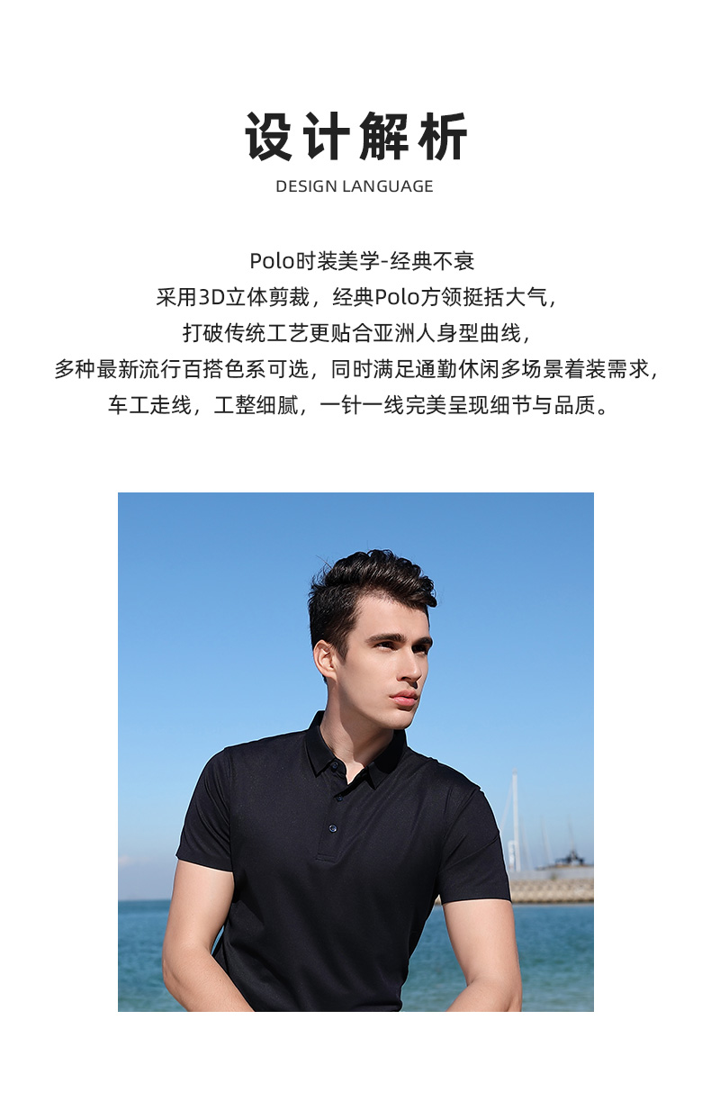 185克无缝丝光棉Polo衫(图1)
