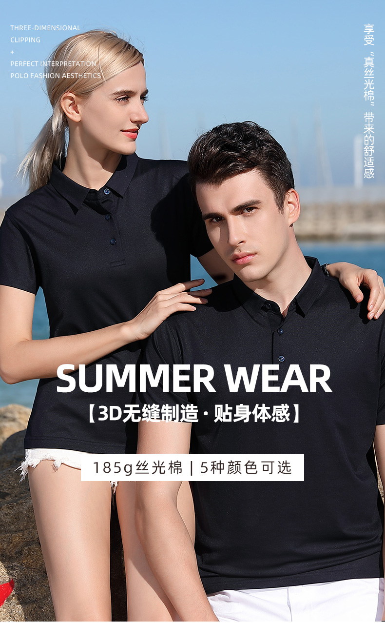 185克无缝丝光棉Polo衫(图6)