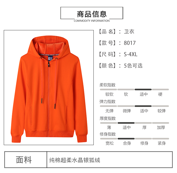 580克复合银狐绒连帽卫衣(图2)