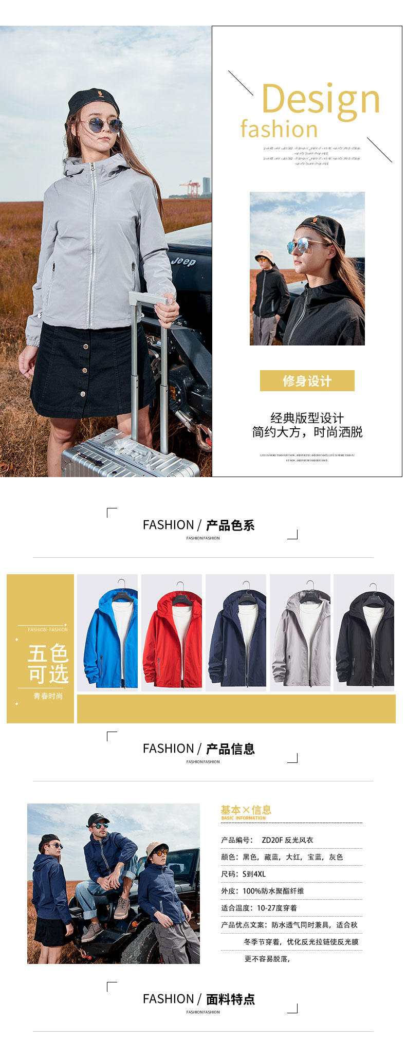 反光防水风衣(图2)