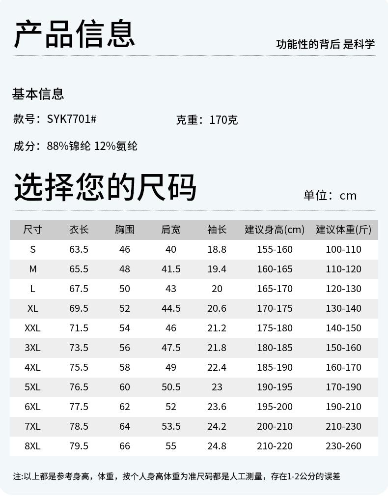 锦氨贴合领Polo衫