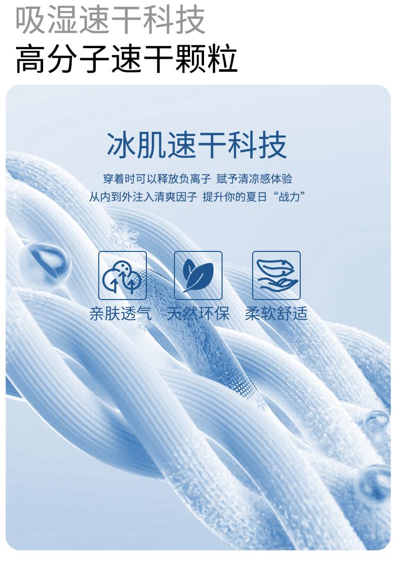 迪桑特云感纤维圆领T恤