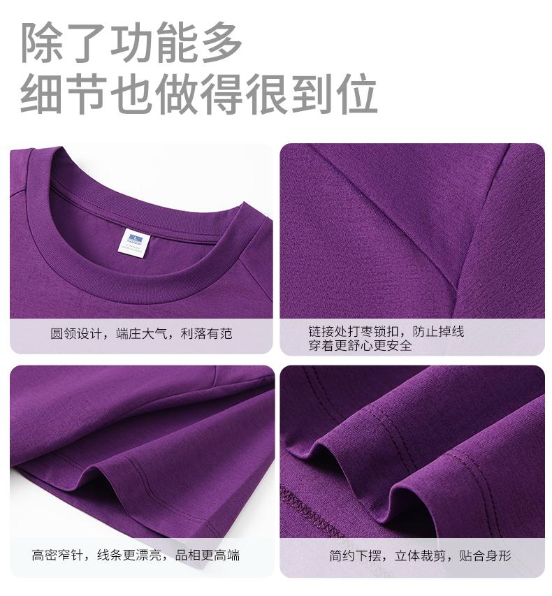 迪桑特云感纤维圆领T恤