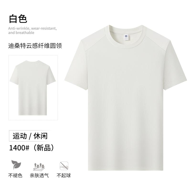 迪桑特云感纤维圆领T恤