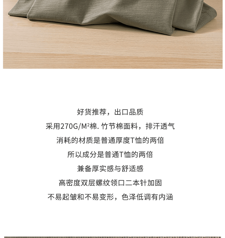 270G重磅竹节棉短袖圆领T恤