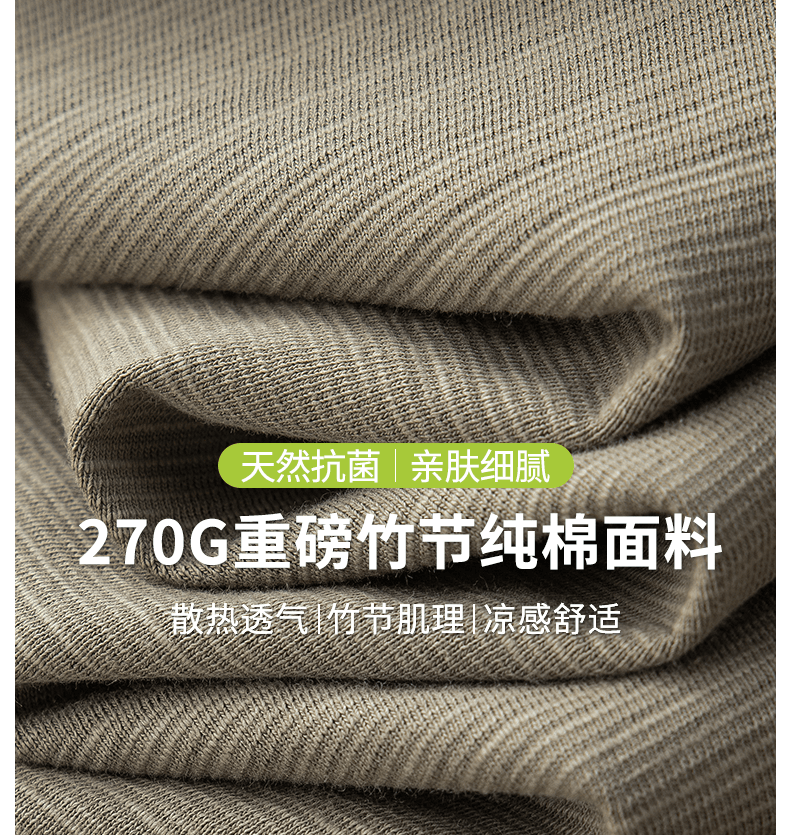270G重磅竹节棉短袖圆领T恤