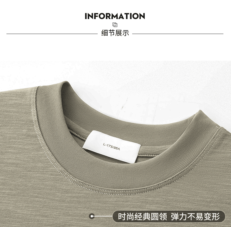 270G重磅竹节棉短袖圆领T恤