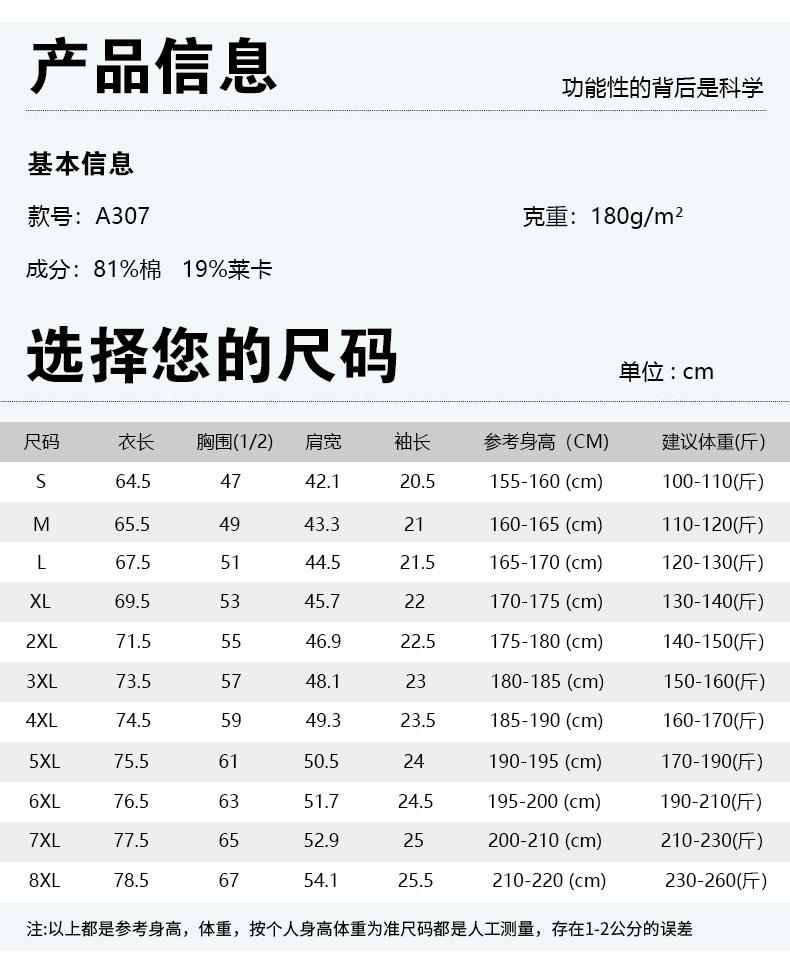 180g120支高支高密液氨翻领短袖POLO衫A307详情模特图