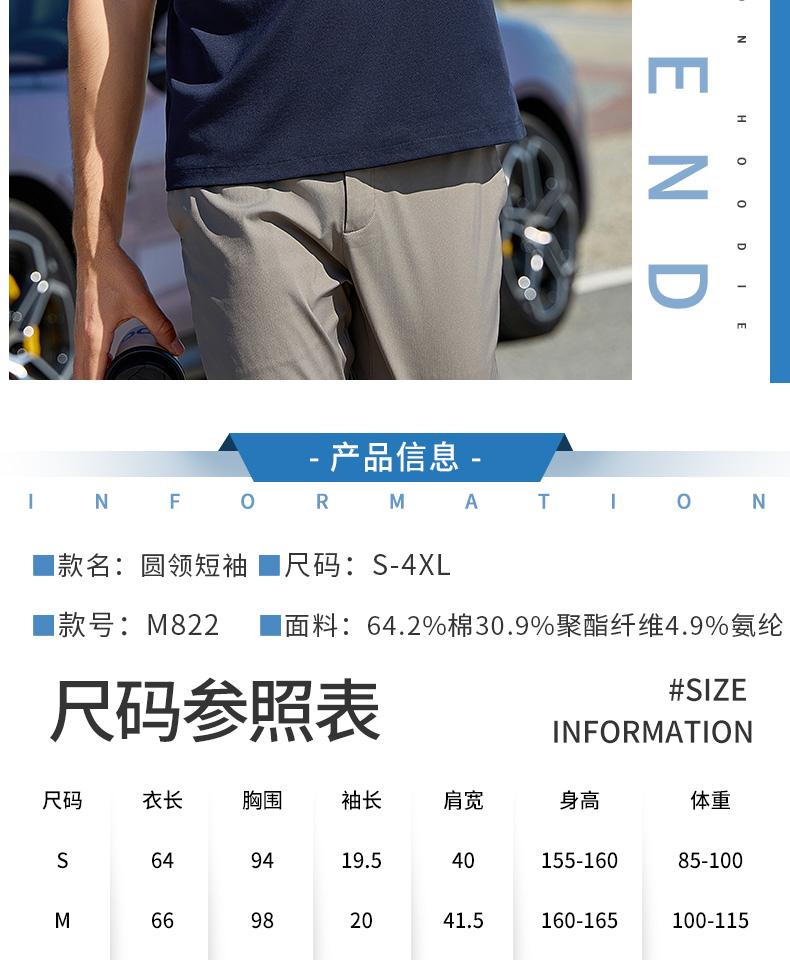 200克60支双面丝光棉圆领短袖