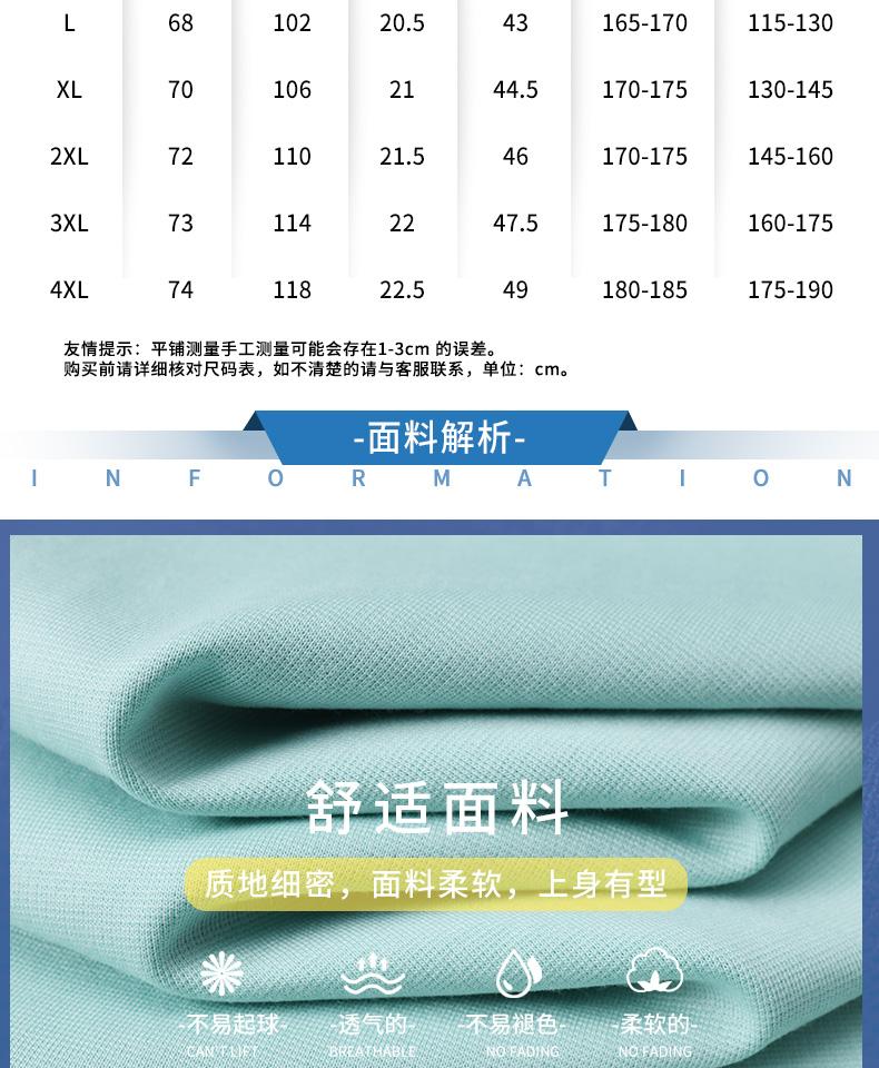 200克60支双面丝光棉圆领短袖