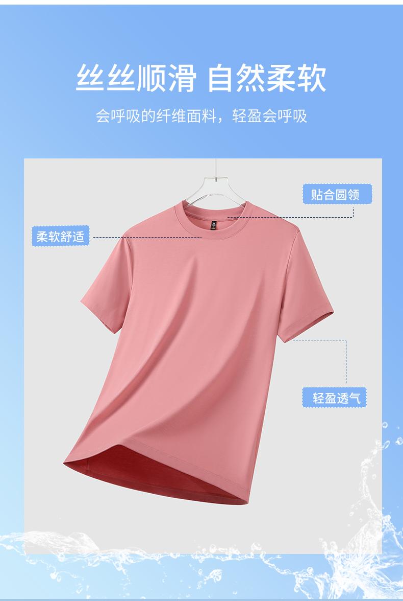 195g丝光双面天丝棉莱赛尔柔软凉爽圆领短袖T恤男女通款T2002详情模特图