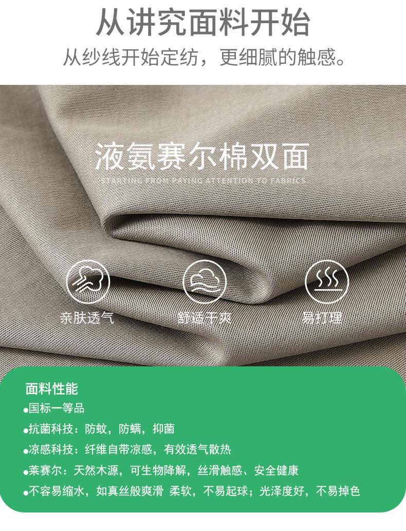 195g丝光双面天丝棉莱赛尔柔软凉爽圆领短袖T恤男女通款T2002详情模特图