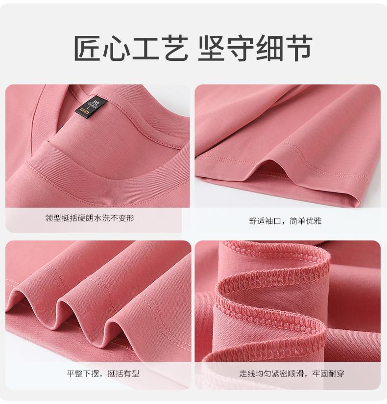 195g丝光双面天丝棉莱赛尔柔软凉爽圆领短袖T恤男女通款T2002详情模特图
