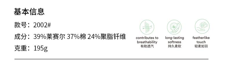 195g丝光双面天丝棉莱赛尔柔软凉爽圆领短袖T恤男女通款T2002详情模特图