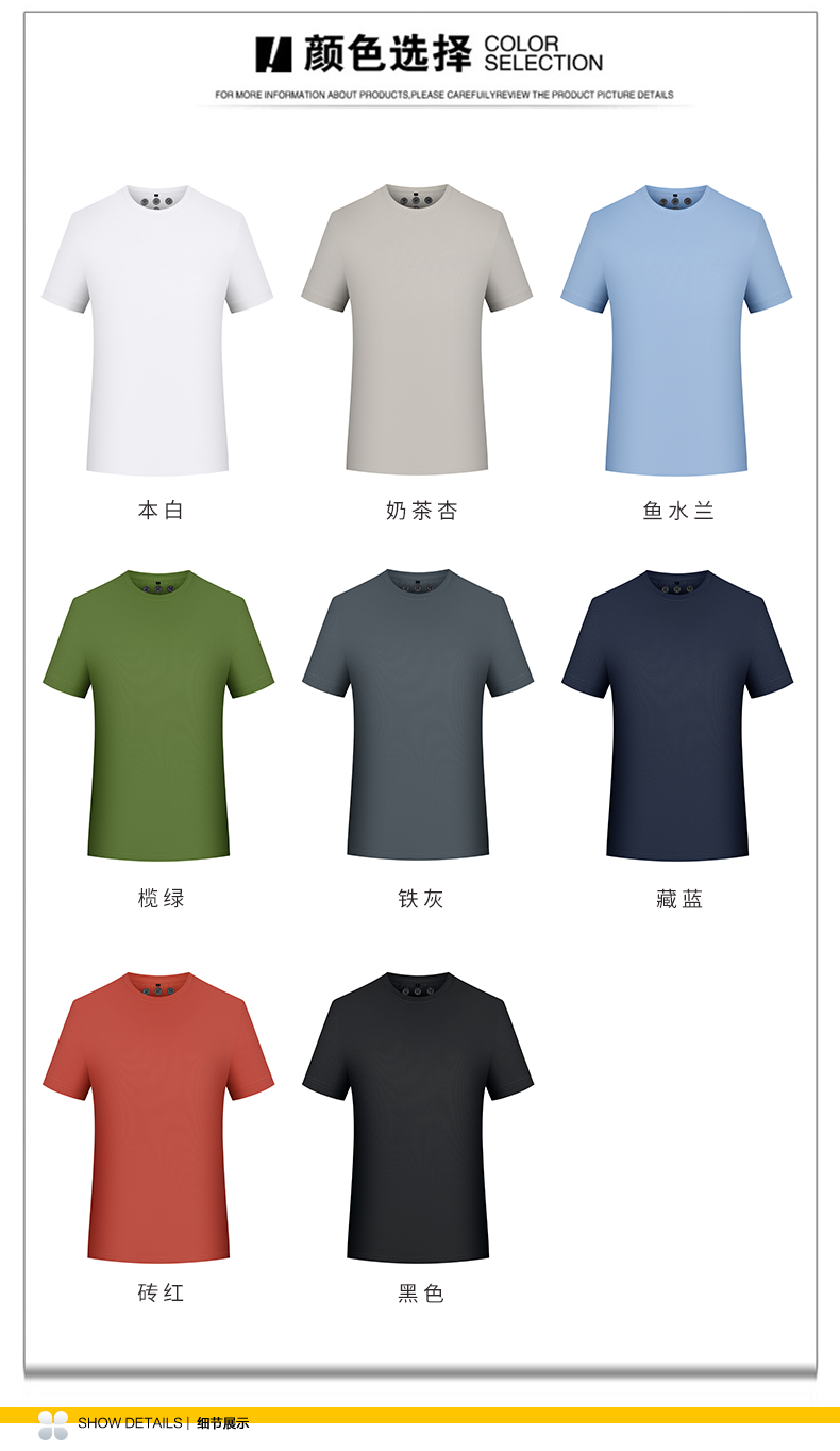180G锦氨正格抗菌速干短袖圆领T恤9901详情模特图