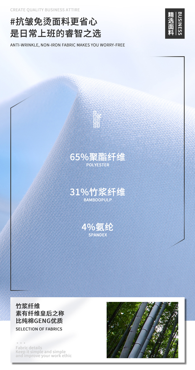 竹纤维短袖衬衫(男+女)(图9)