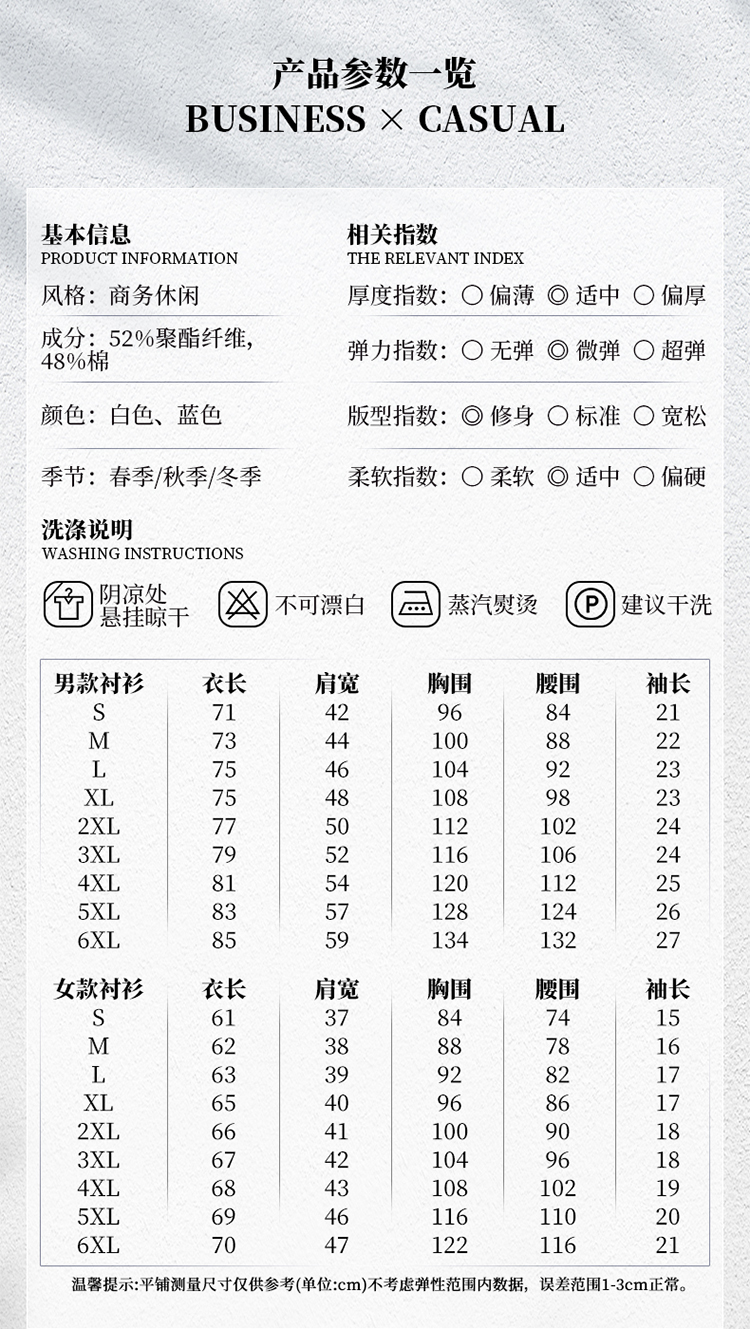 提花斜纹短袖衬衫（男+女）(图8)