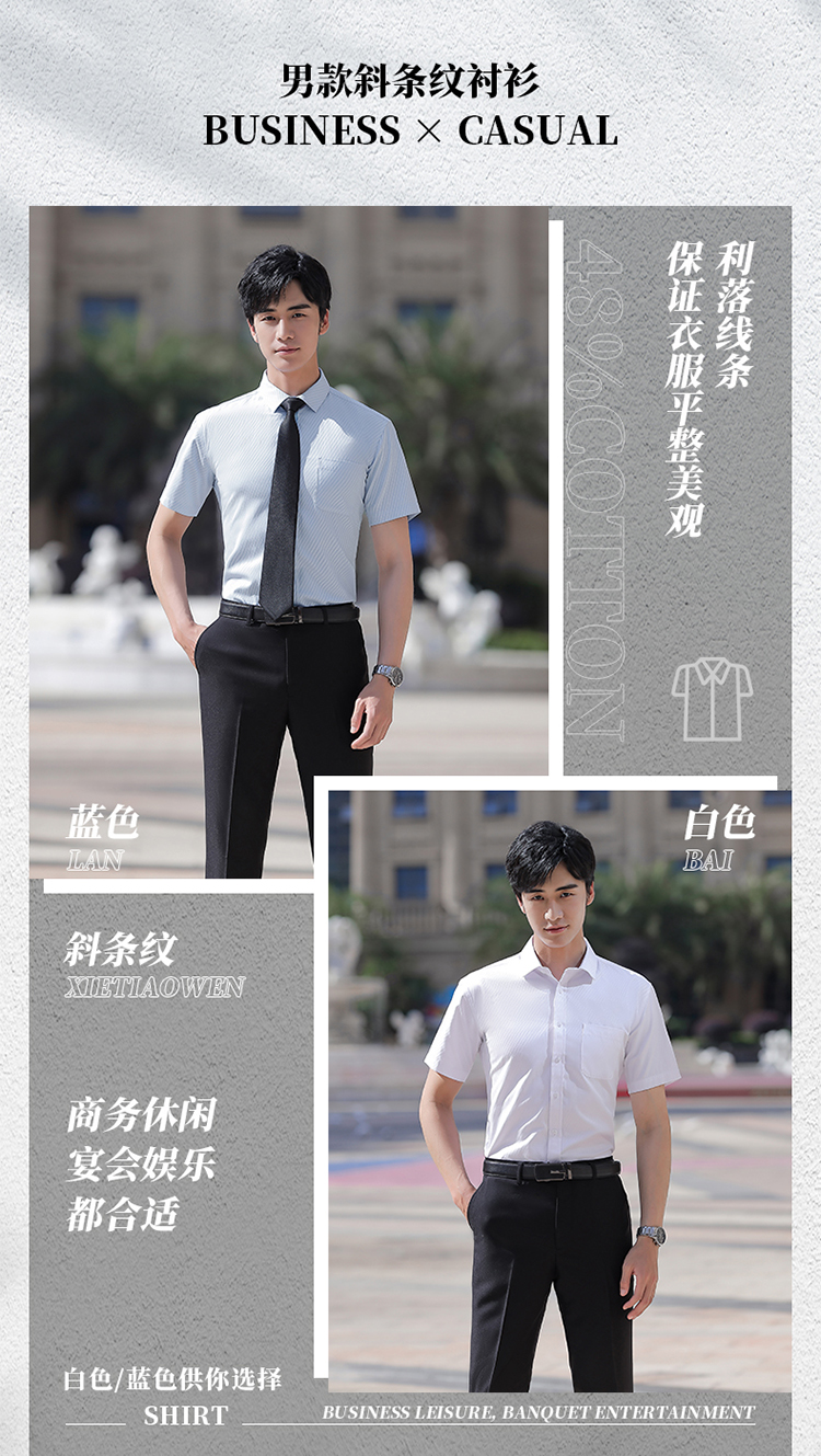 提花斜纹短袖衬衫（男+女）(图5)