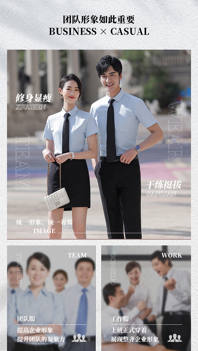 提花斜纹短袖衬衫（男+女）(图4)