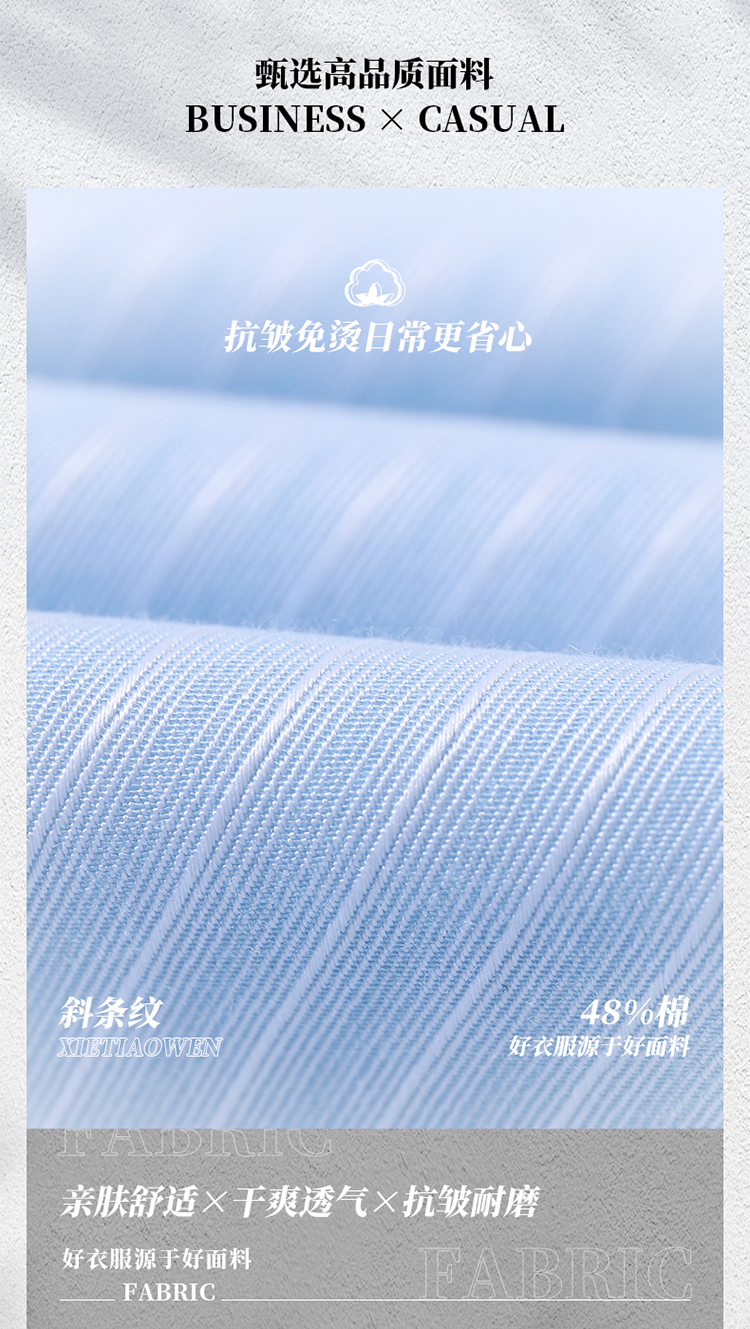 提花斜纹短袖衬衫（男+女）(图7)