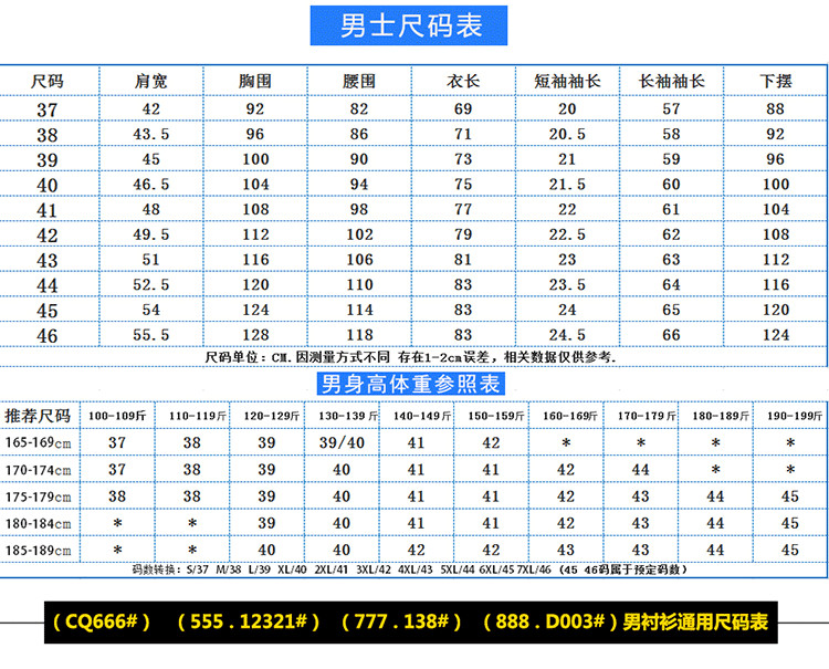 弹力棉商务短袖衬衫（男+女）(图10)