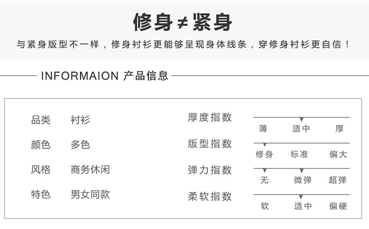 弹力棉商务短袖衬衫（男+女）(图9)