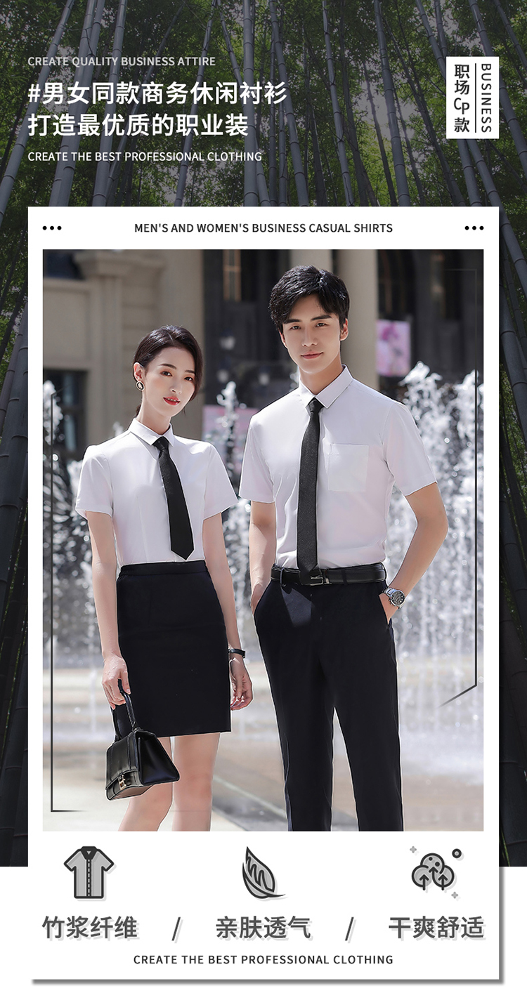 竹纤维抗皱免烫衬衫(男+女)(图7) 竹纤维抗皱免烫衬衫(男+女)(图7)