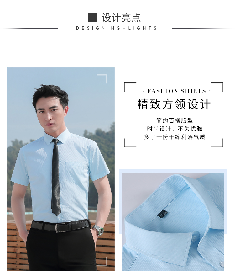 暗扣方领短袖衬衫（男）(图5)