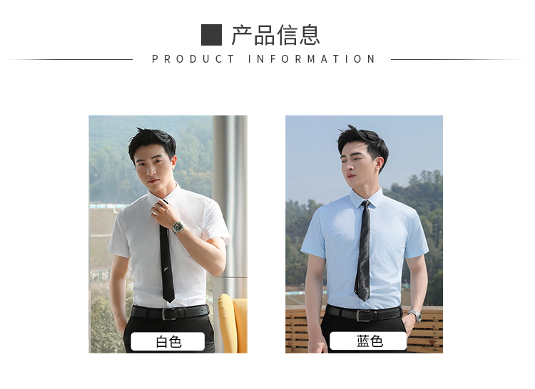 暗扣方领短袖衬衫（男）(图10)