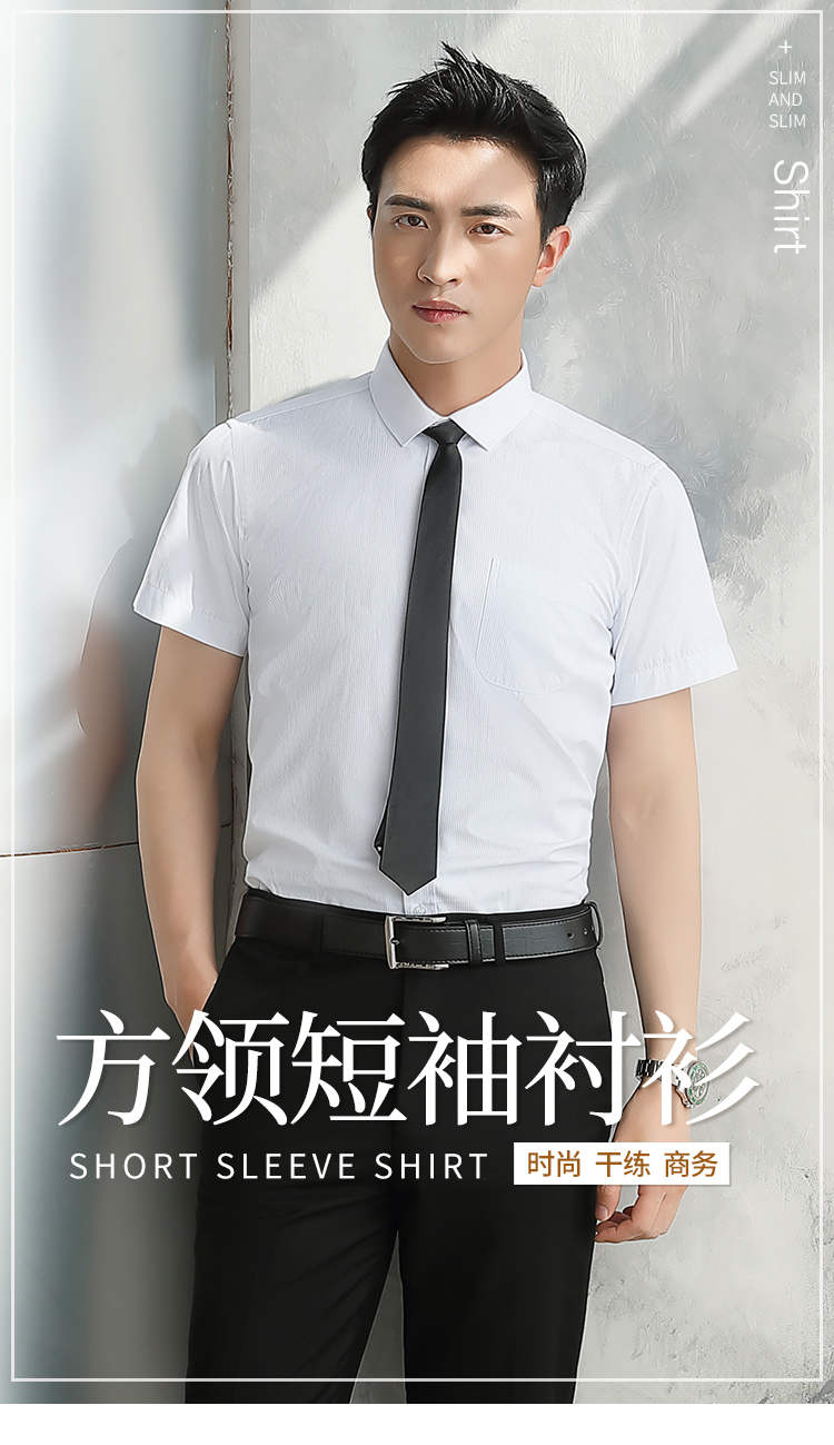 暗扣方领短袖衬衫（男）(图3)