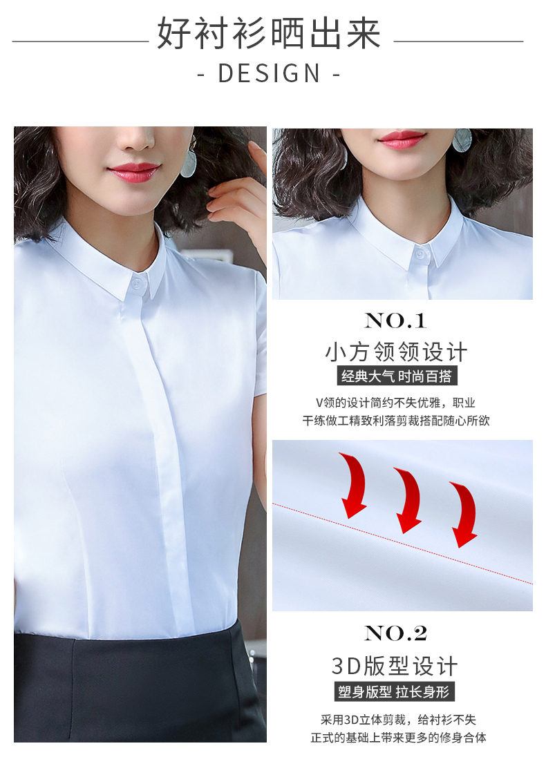 暗扣方领短袖衬衫（女）(图10)