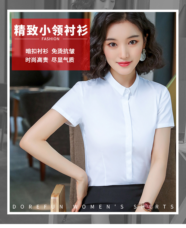 暗扣方领短袖衬衫（女）(图4)