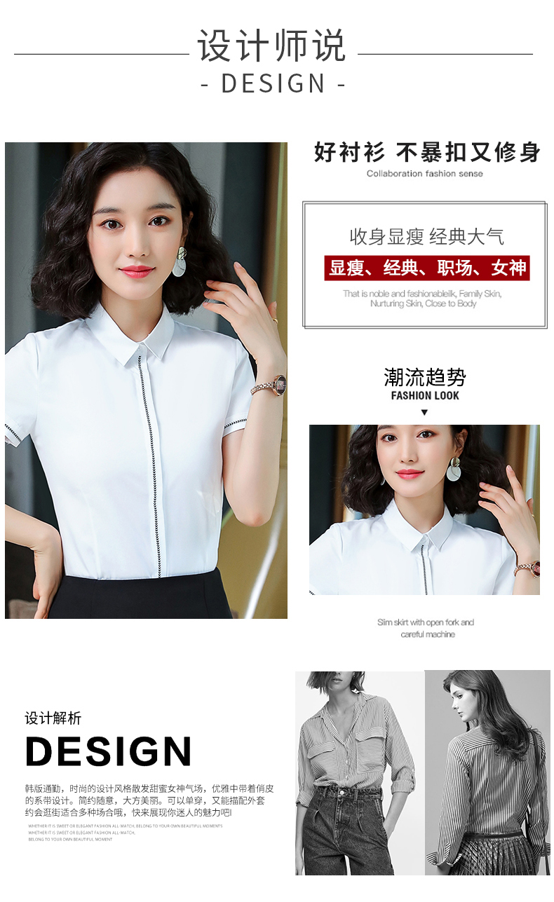 优雅职业方领短袖衬衫（女）(图5)