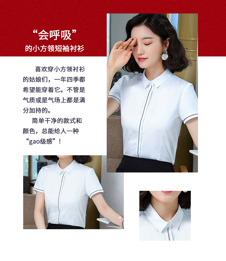 优雅职业方领短袖衬衫（女）(图4)
