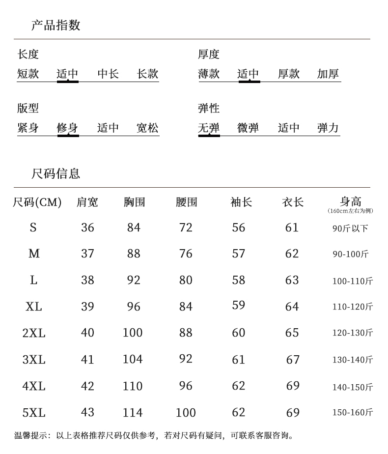 气质收腰内双排扣衬衫（女）(图14)