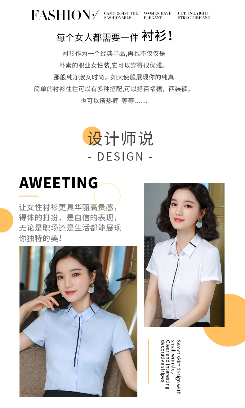 气质收腰内双排扣衬衫（女）(图4)