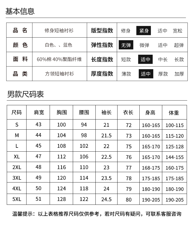 商务修身短袖衬衫（男）(图13)