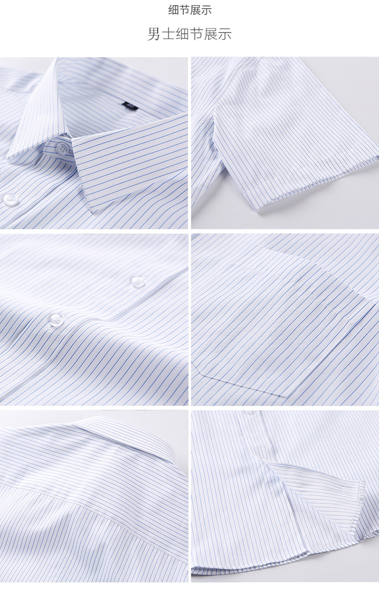 条纹职业衬衫（男+女）(图21)
